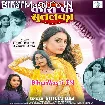 Kora Ke Sutalka (Shilpi Raj)
