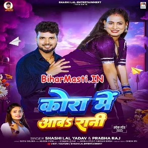 Kora Me Aawa Rani (Shashi Lal Yadav, Prabha Raj)