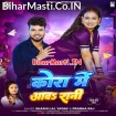 Kora Me Aawa Rani (Shashi Lal Yadav, Prabha Raj)
