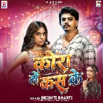 Kora Me Kas Ke (Srishti Bharti)