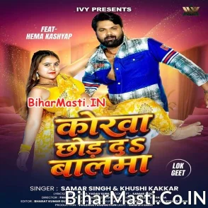 Korwa Chhod Da Balma (Samar Singh, Khushi Kakkar)