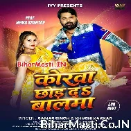 Korwa Chhod Da Balma