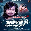 Korwe Me Rowat Rahbu Ka (Vishal Gagan)