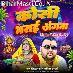 Koshi Bharai Angana (Mithu Marshal)