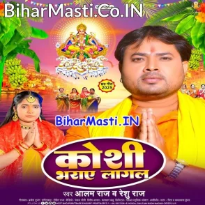 Koshi Bharaye Lagal (Alam Raj, Reshu Raj)