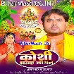 Koshi Bharaye Lagal (Alam Raj, Reshu Raj)