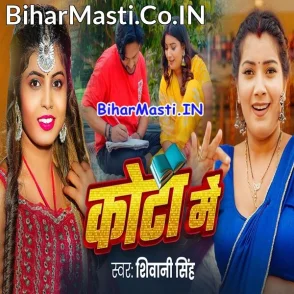 Kota Me (Shivani Singh)