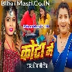 Kota Me (Shivani Singh)