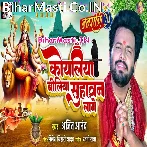 Koyaliya Boliya Suhawan Lage (Ajeet Anand)