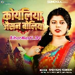 Koyaliya Jaisan Boliya (Shivani Singh)