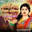 Koyaliya Jaisan Boliya (Shivani Singh)