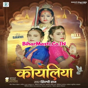 Koyaliya (Shilpi Raj)