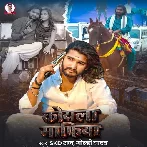 Koyla Mafiya (SKD Raj, Goldi yadav)