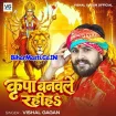 Kripa Banwale Rahiha (Vishal Gagan)
