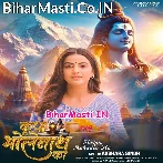 Kripa Bholenath Ka (Akshara Singh)