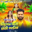 Kripa Kari Chhathi Maiya (Ritesh Pandey)