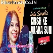 Krish Ke Gana Suni (Indu Sonali)