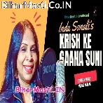 Krish Ke Gana Suni (Indu Sonali)