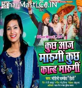 Kuchh Aaj Marungi Kuchh Kalh Marungi (Mohini Pandey)