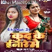 Kud Ke Inare Me (Kavita Yadav)