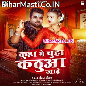 Kuha Me Chuha Kathua Jaai (Chandan Chanchal)