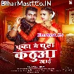 Kuha Me Chuha Kathua Jaai (Chandan Chanchal)