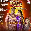 Kukar Me Daal Ke (Vijay Chauhan, Shilpi Raj)