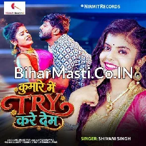 Kumare Me Try Kare Dem (Shivani Singh)