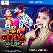 Kumare Me Try Kare Dem (Shivani Singh)
