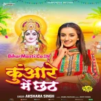 Kaini Pahile Baratiya Kunware Me.mp3