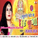 Kunwari Beti Ke Chhath Puja