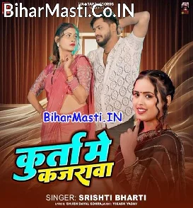Kurta Me Kajarwa (Srishti Bharti)