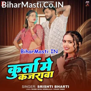 Kurta Me Kajarwa (Srishti Bharti)