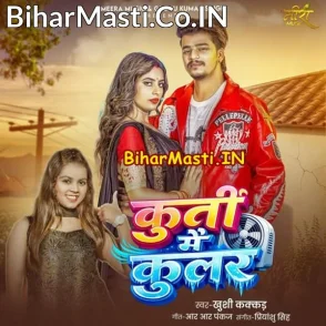Kurti Me Cooler (Khushi Kakkar)