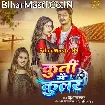 Kurti Me Cooler (Khushi Kakkar)