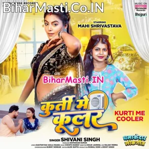 Kurti Me Cooler (Shivani Singh)
