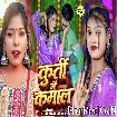 Kurti Me Kamaal (Karishma Kakkar)