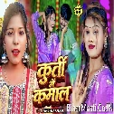 Kurti Me Kamaal (Karishma Kakkar)