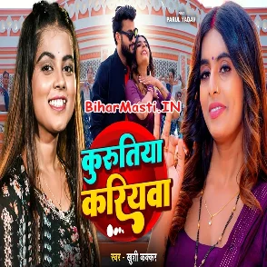 Kurutiya Kariyawa (Khushi Kakkar)