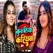Kurutiya Kariyawa (Khushi Kakkar)