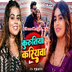 Kurutiya Kariyawa (Khushi Kakkar)