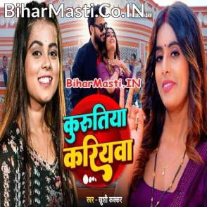 Kurutiya Kariyawa (Khushi Kakkar)