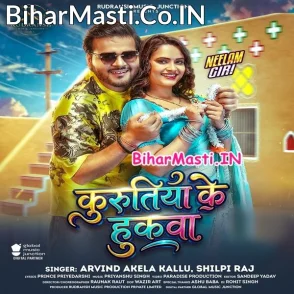 Kurutiya Ke Hukwa (Arvind Akela Kallu, Shilpi Raj)