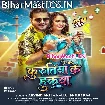 Kurutiya Ke Hukwa (Arvind Akela Kallu, Shilpi Raj)