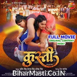 Kusti (Anjana Singh, Jay Yadav) Full Movie