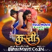Kusti (Anjana Singh, Jay Yadav) Full Movie