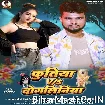 Kutiya Vs Dogaliniya (Shashi Lal Yadav)