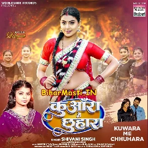 Kuwara Me Chhuhara (Shivani Singh)