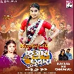 Kuwara Me Chhuhara (Shivani Singh)