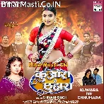 Kuwara Me Chhuhara (Shivani Singh)